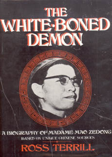 The White Boned Demon by Terrill Ross