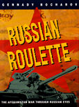 Russian Roulette by Bocharov Gennady