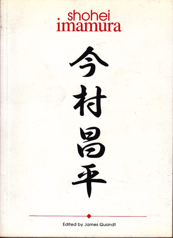 Shohei Imamura by Quandt, James edits