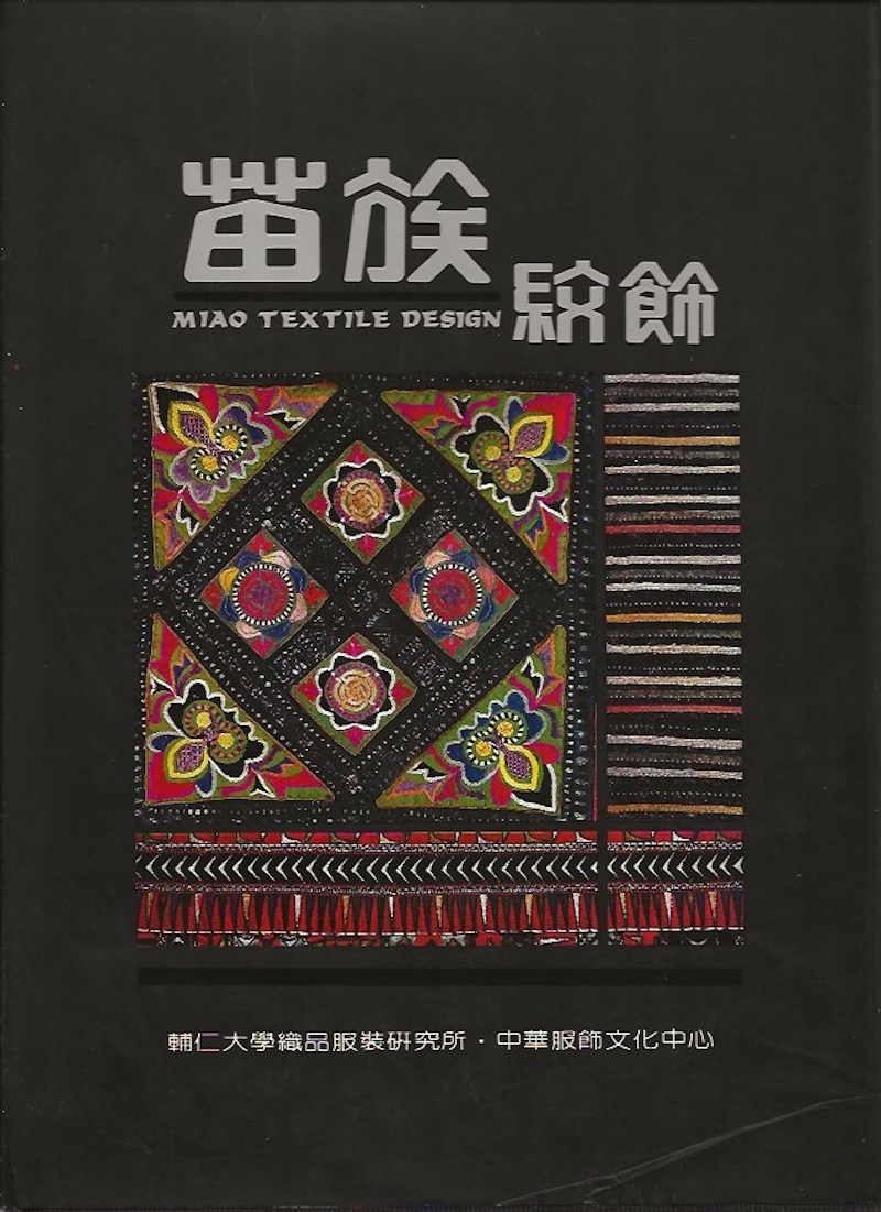 Miao Textile Design by He Jau-Hwa edits