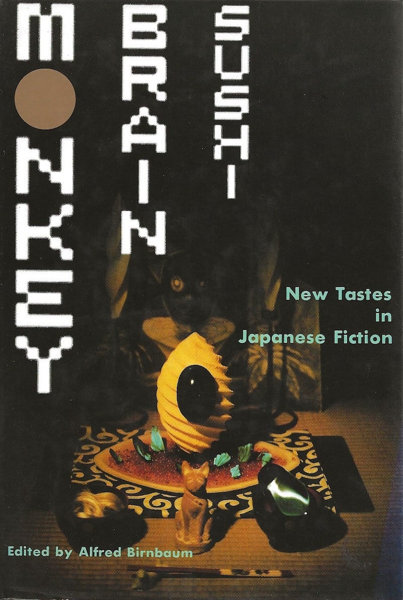 Monkey Brain Sushi by Birnbaum, Alfred edits